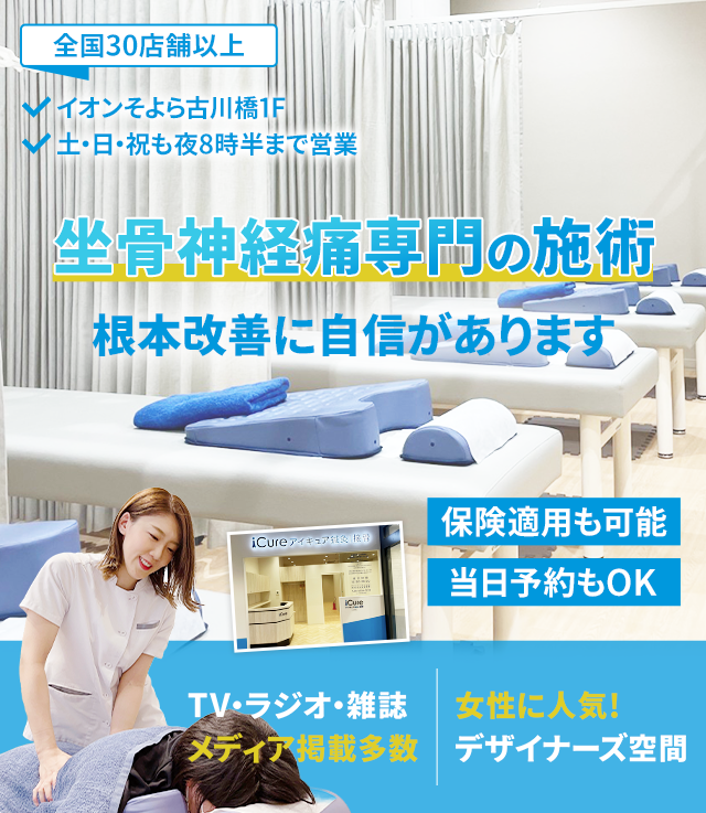 根本改善に自信があります