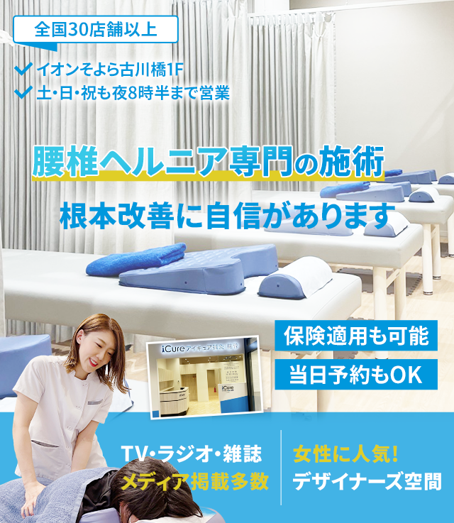 根本改善に自信があります
