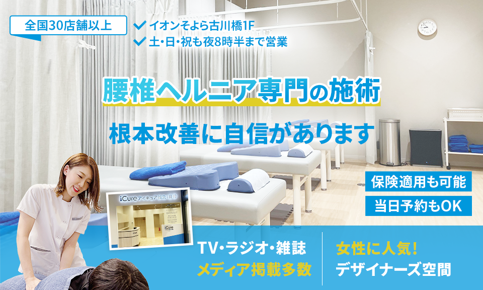 根本改善に自信があります