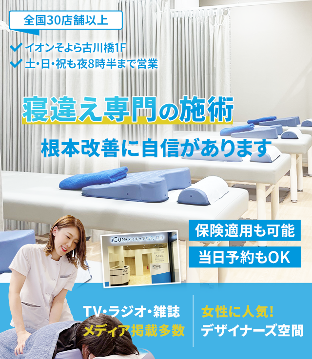 根本改善に自信があります