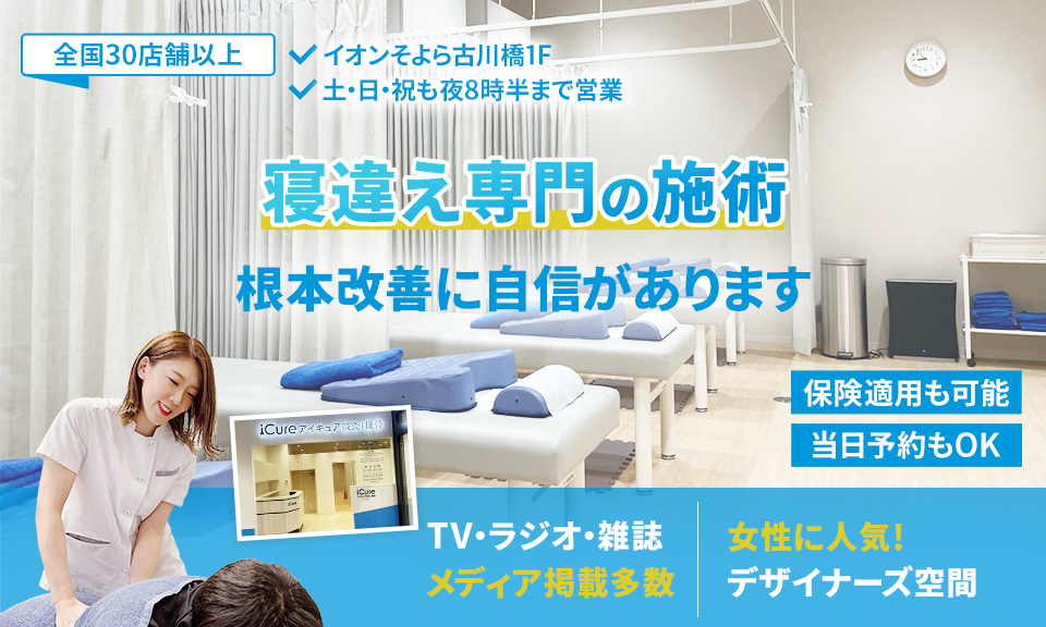 根本改善に自信があります