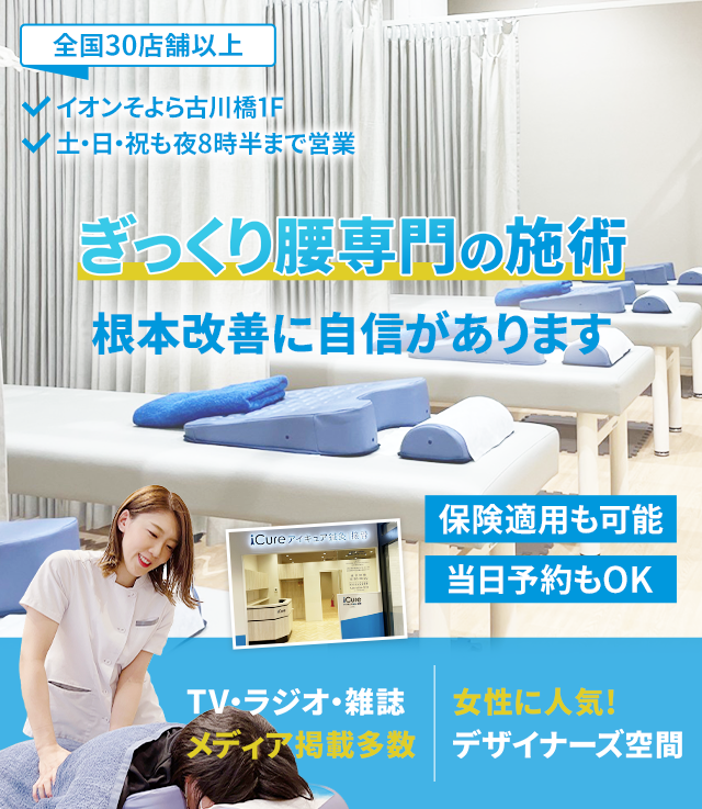 根本改善に自信があります