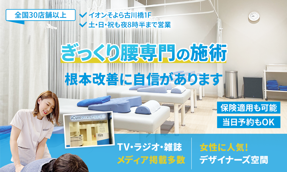 根本改善に自信があります