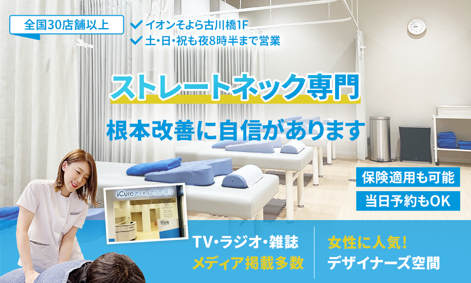 根本改善に自信があります