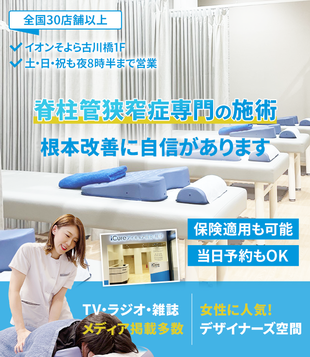 根本改善に自信があります