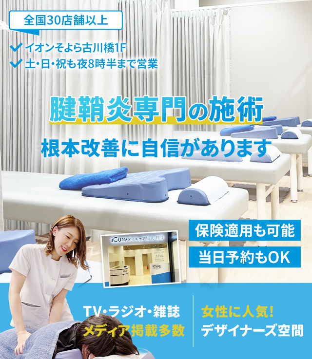 根本改善に自信があります