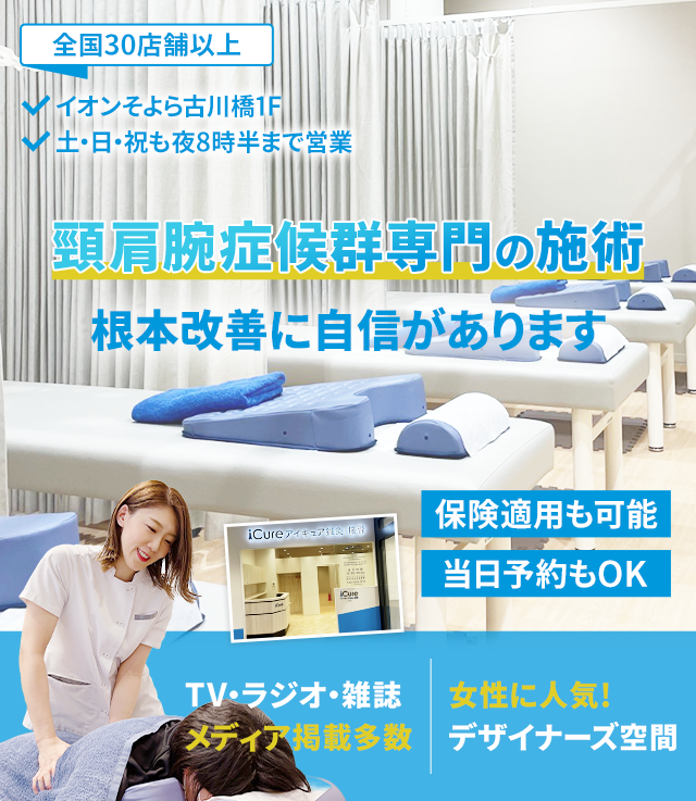 根本改善に自信があります