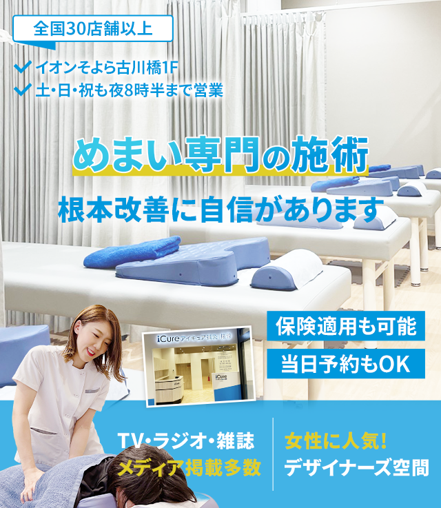 根本改善に自信があります