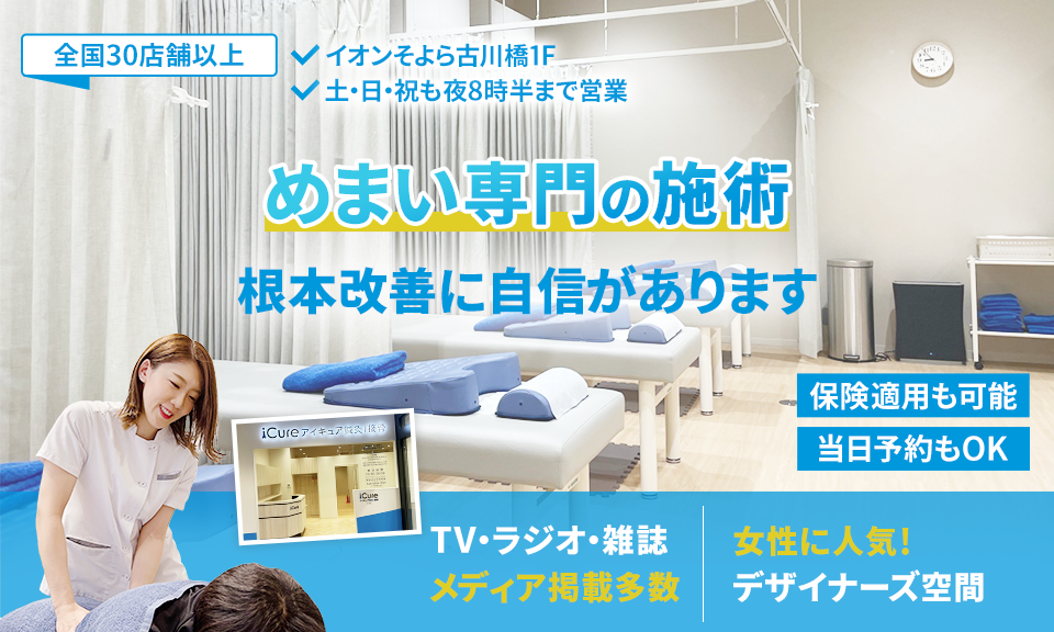 根本改善に自信があります