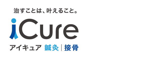 iCure鍼灸接骨院 イオンそよら古川橋 iCure鍼灸接骨院 イオンそよら古川橋